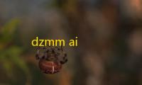 dzmm ai